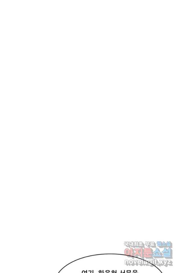 종천지연 31화 12