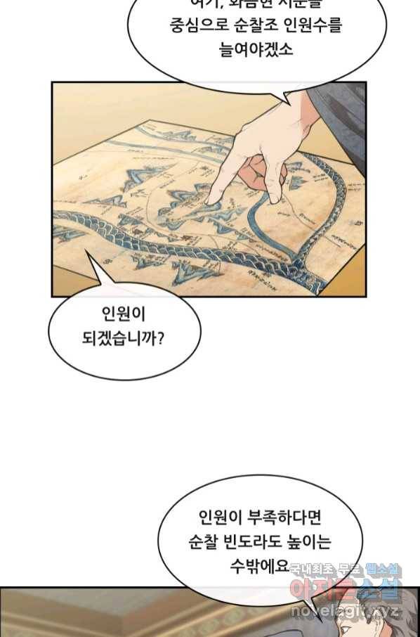 종천지연 31화 13