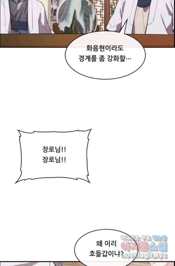 종천지연 31화 15