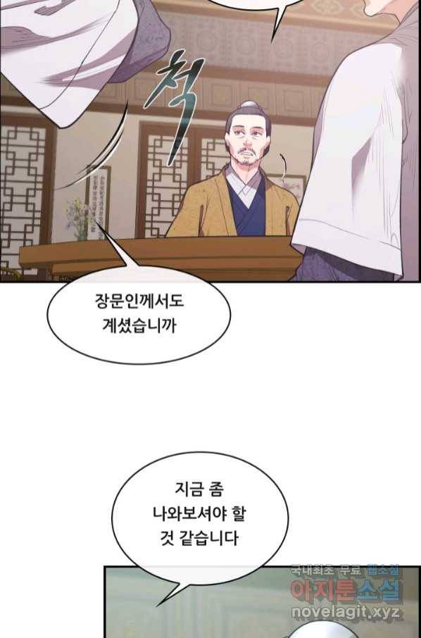 종천지연 31화 16