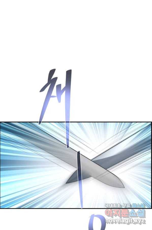 종천지연 31화 21