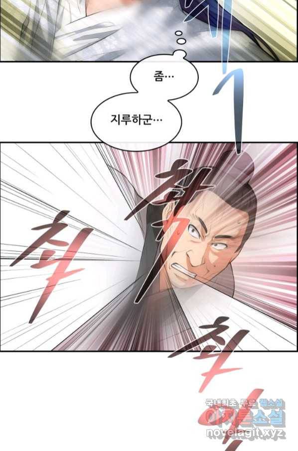 종천지연 31화 24