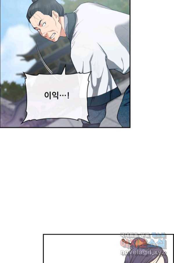 종천지연 31화 28