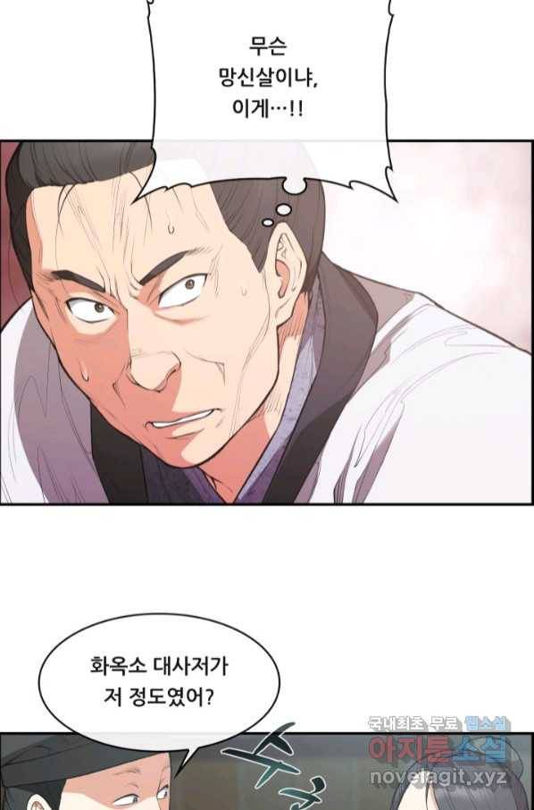 종천지연 31화 30