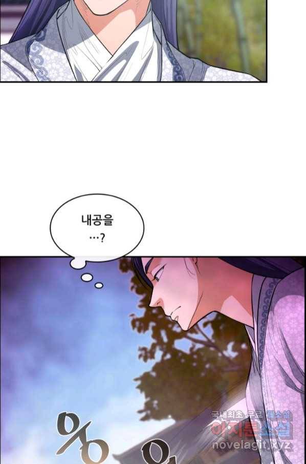 종천지연 31화 34
