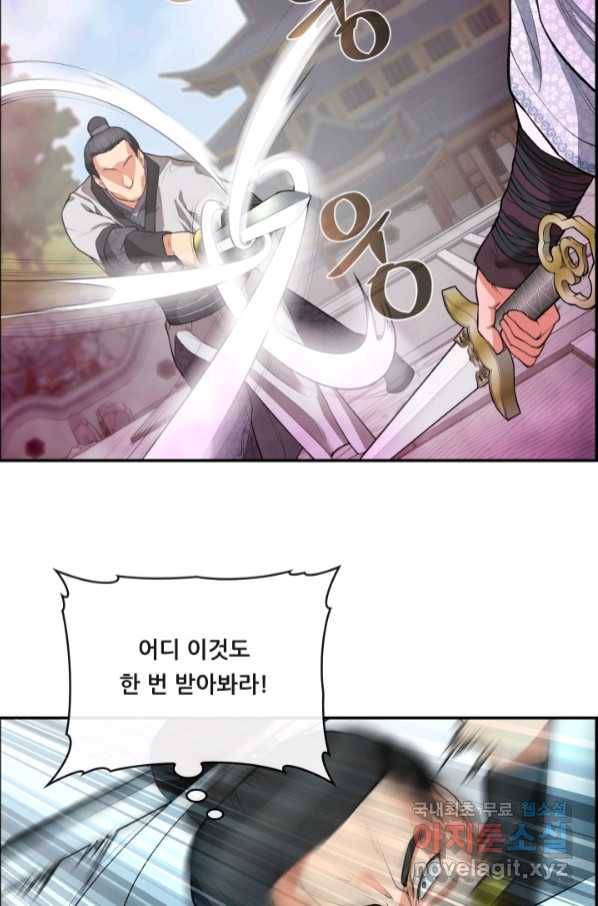 종천지연 31화 35