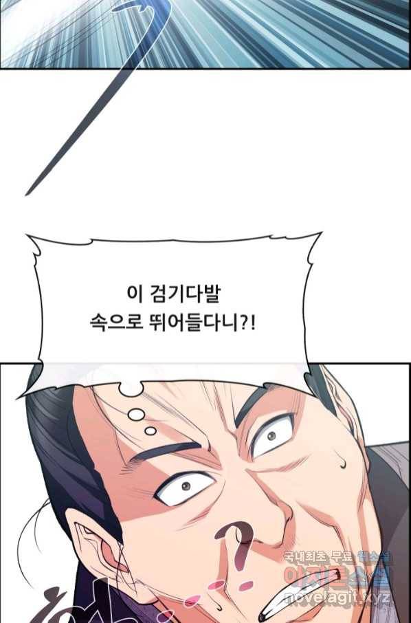 종천지연 31화 47