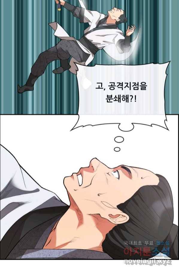 종천지연 31화 52