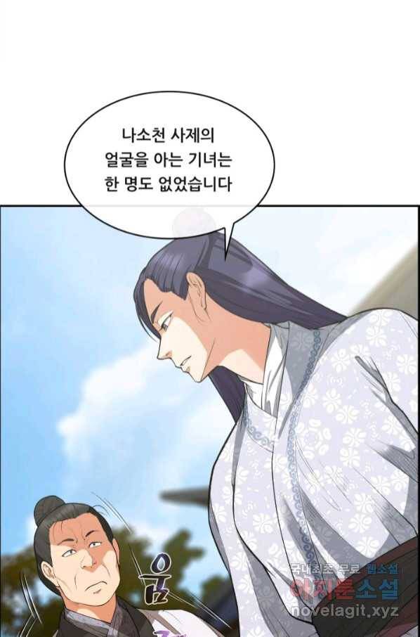 종천지연 31화 69