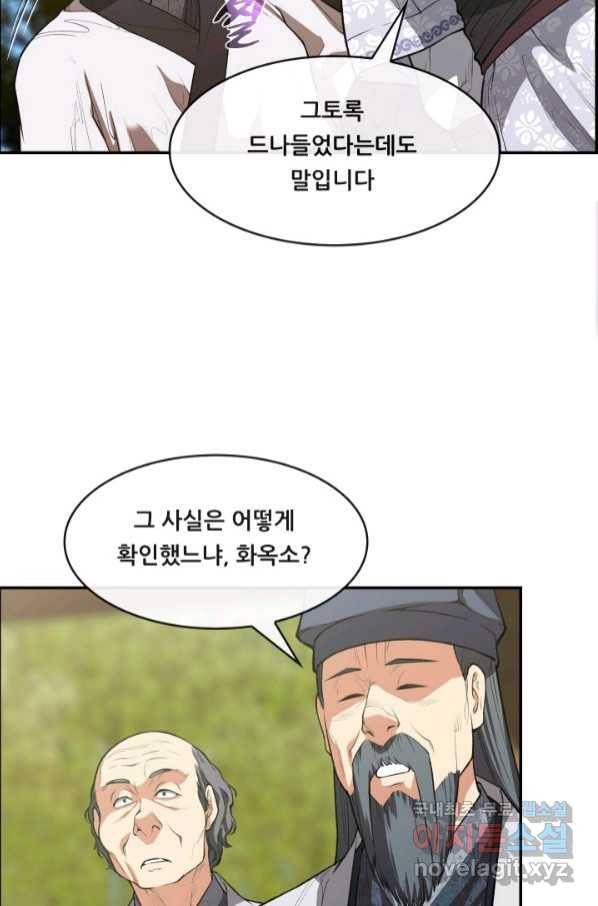 종천지연 31화 70