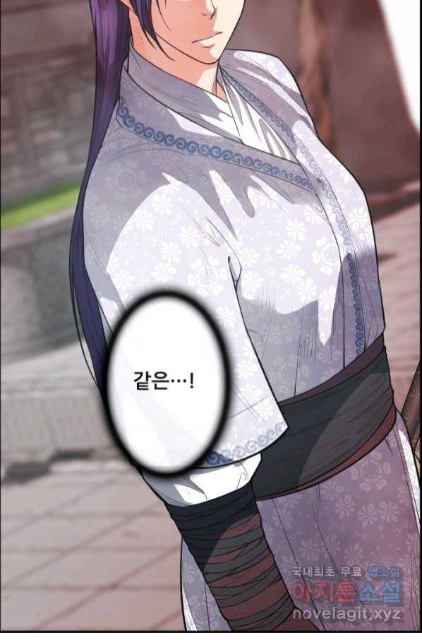 종천지연 31화 78