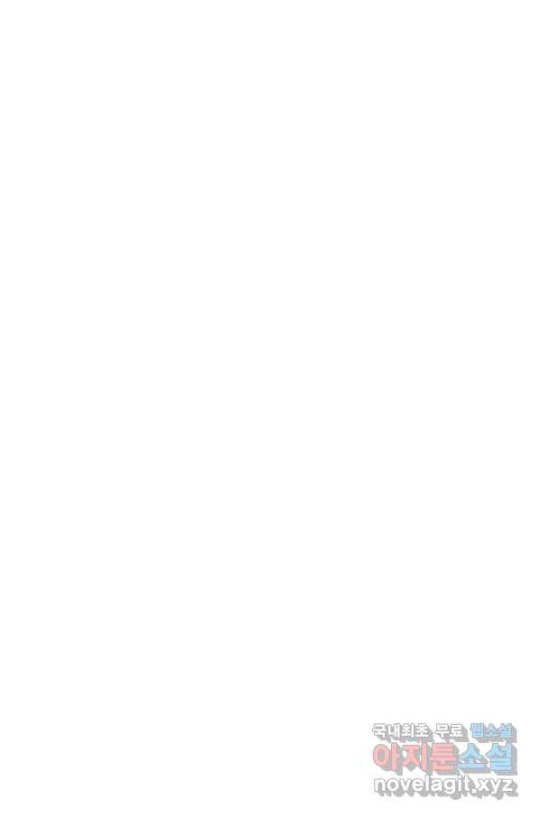 종천지연 31화 79