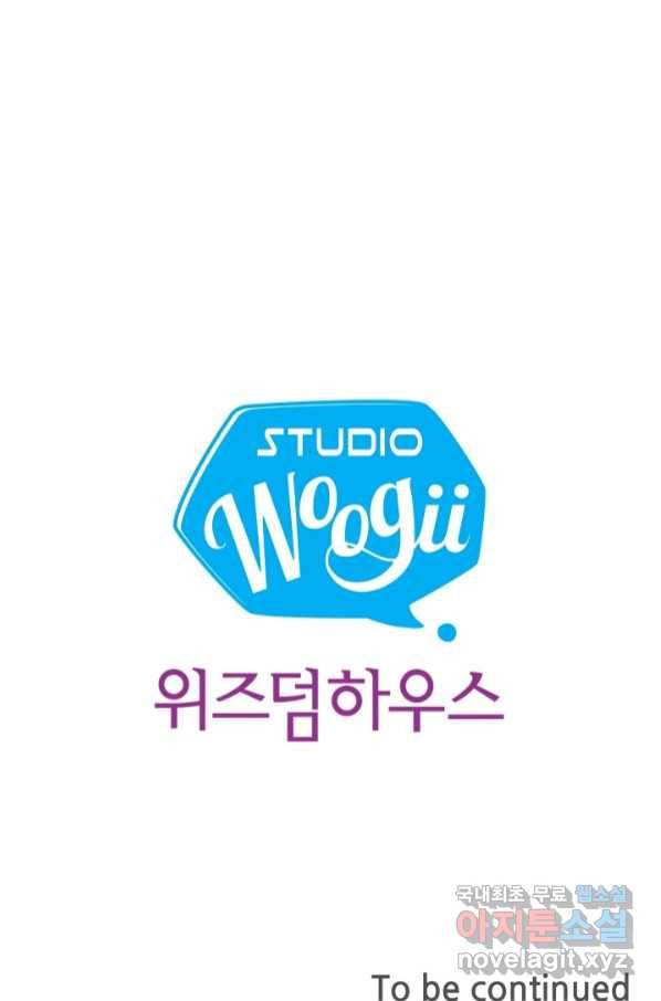 종천지연 31화 80