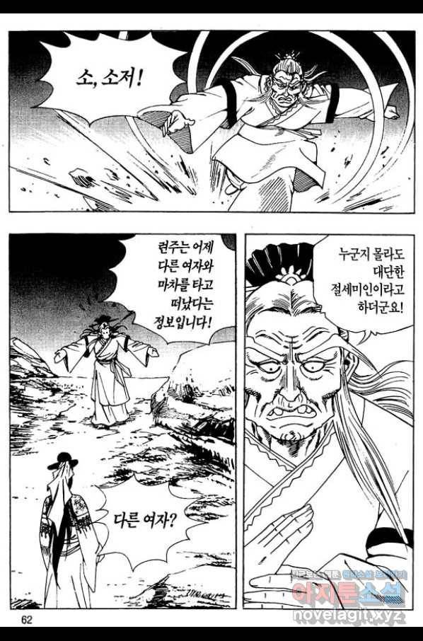 촉즉사 50화 7