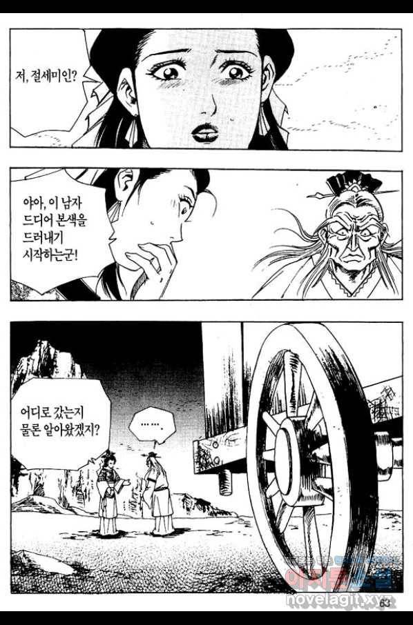촉즉사 50화 8