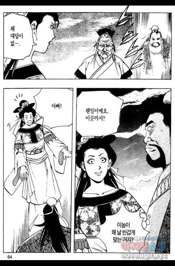 촉즉사 50화 9