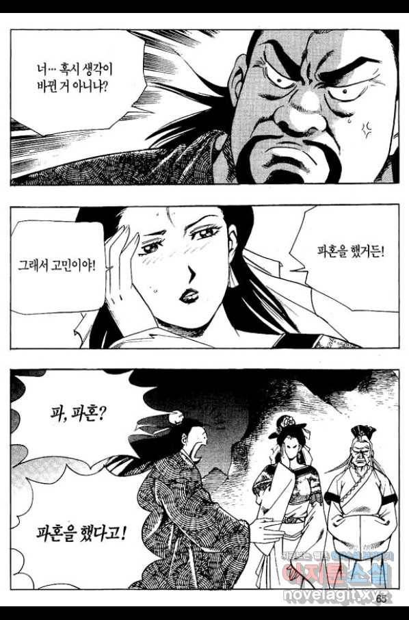 촉즉사 50화 10