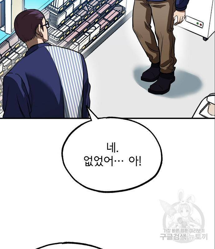 옥타곤의 제왕 28화 2
