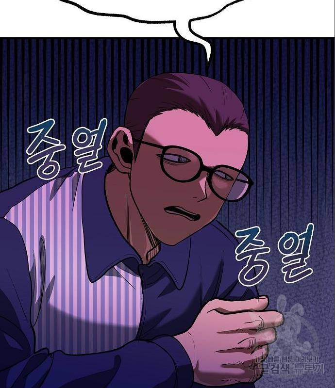 옥타곤의 제왕 28화 5