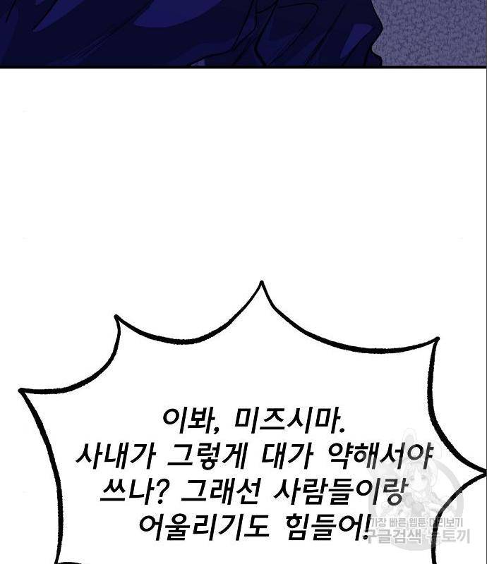옥타곤의 제왕 28화 6