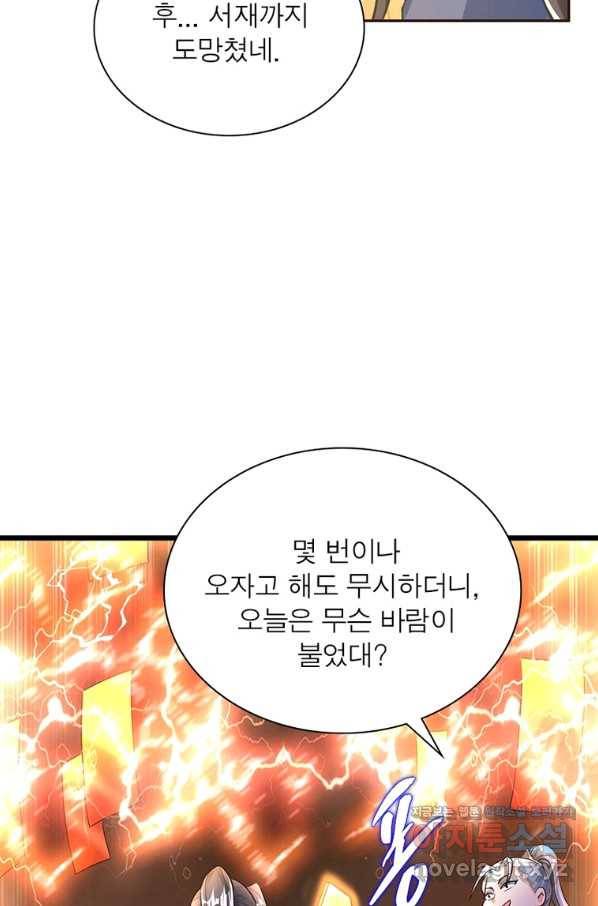 킬러지존 26화 5
