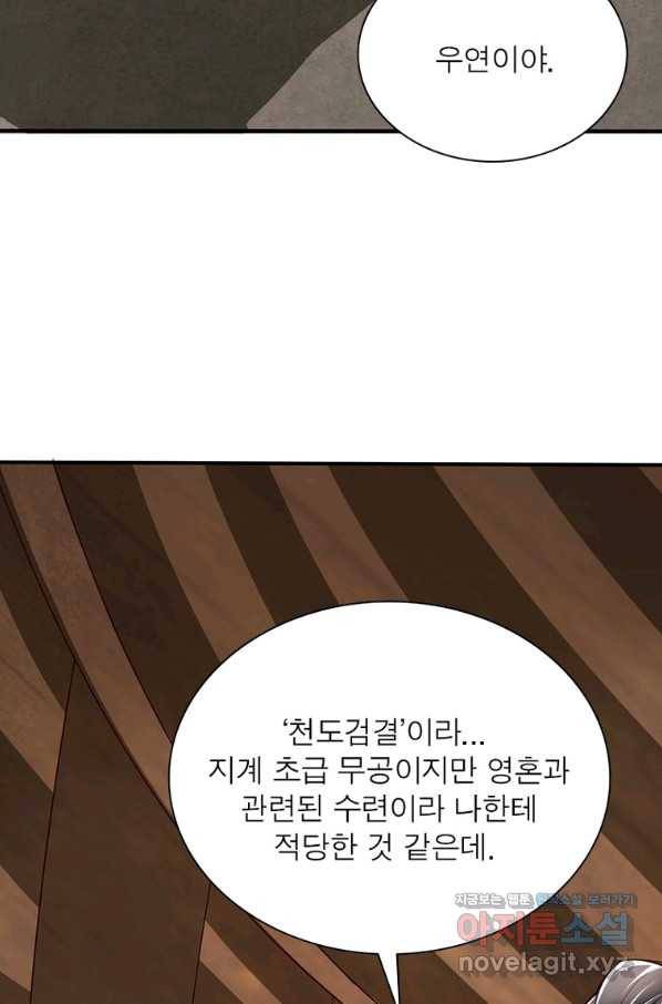 킬러지존 26화 7