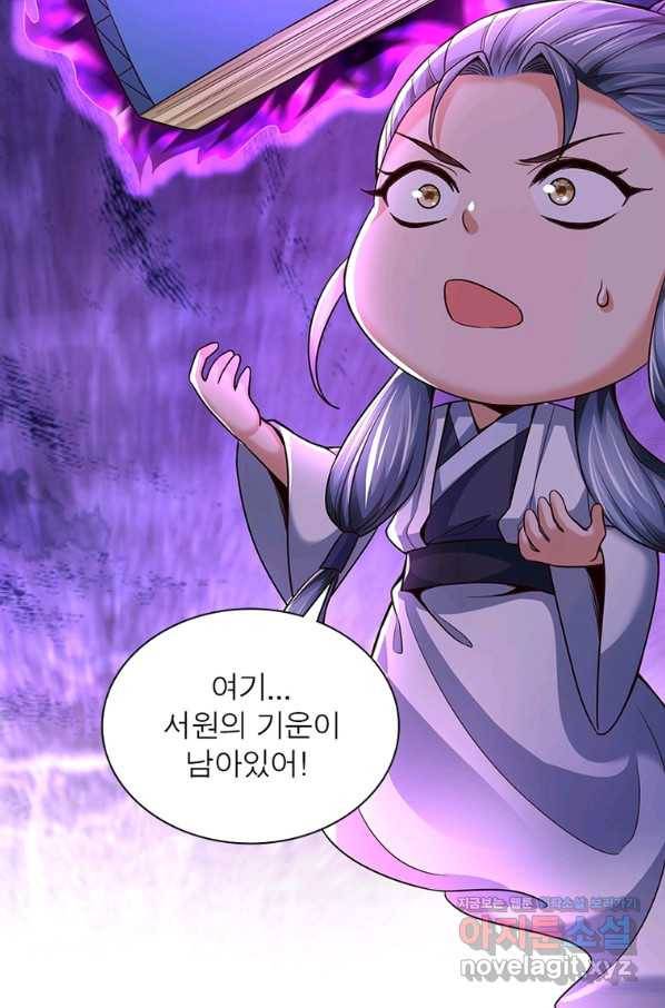 킬러지존 26화 11