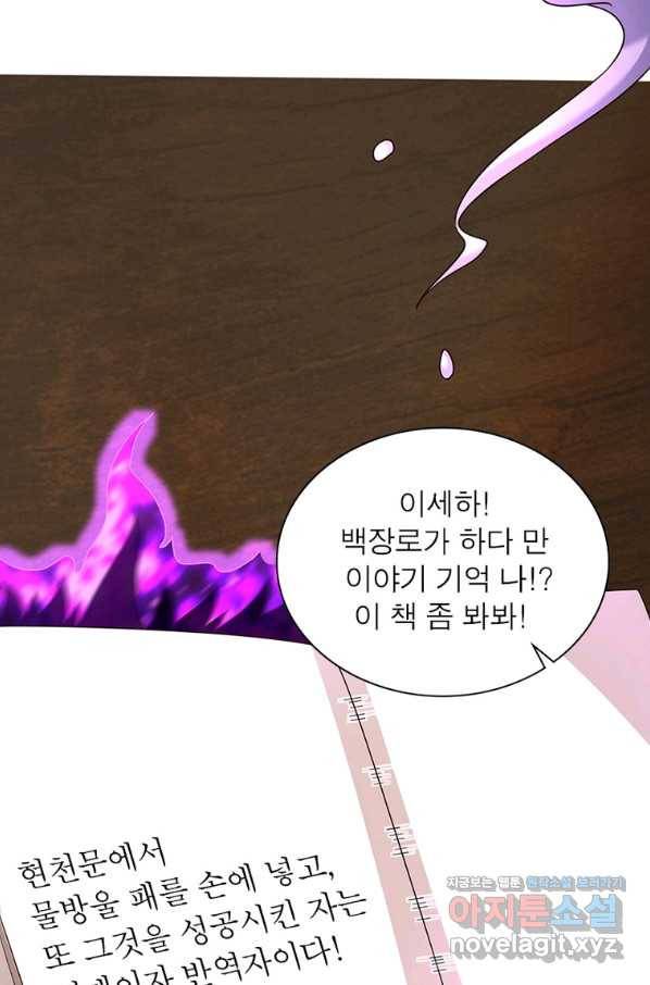 킬러지존 26화 12