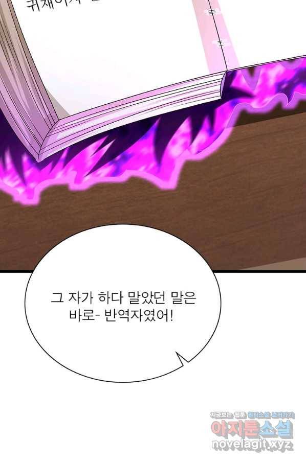 킬러지존 26화 13