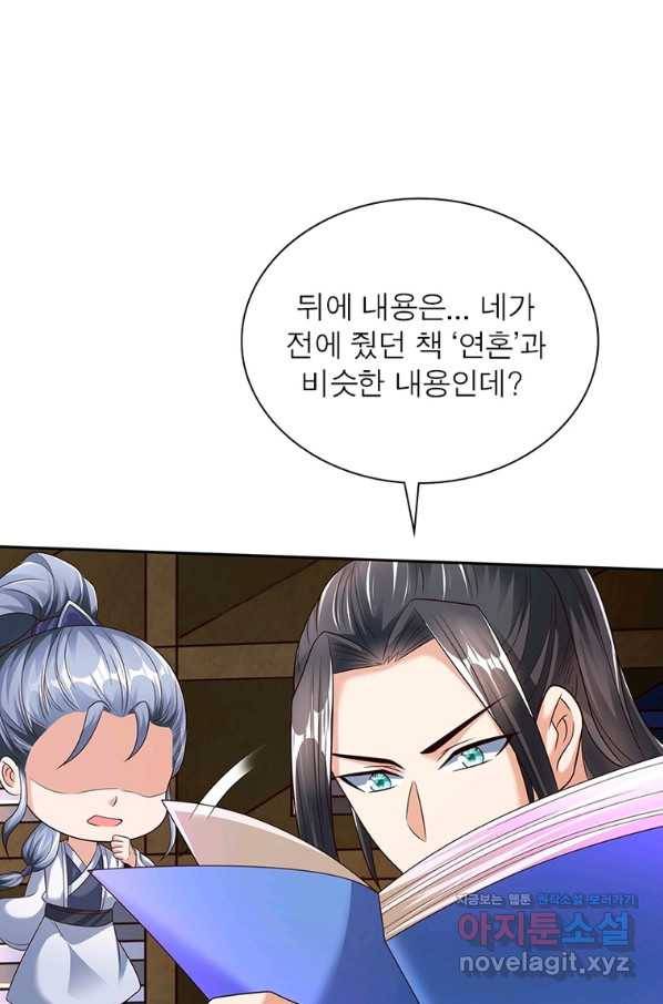 킬러지존 26화 14