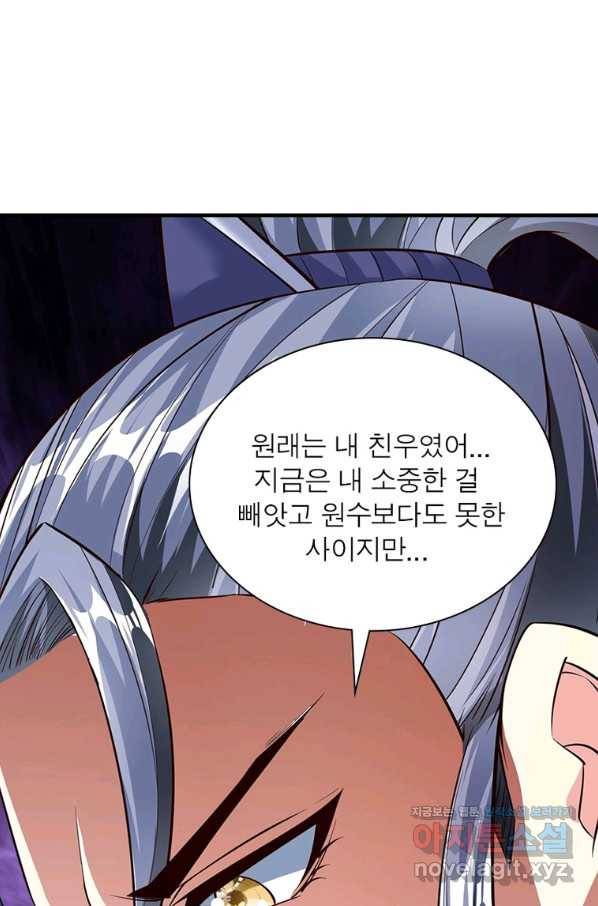 킬러지존 26화 18