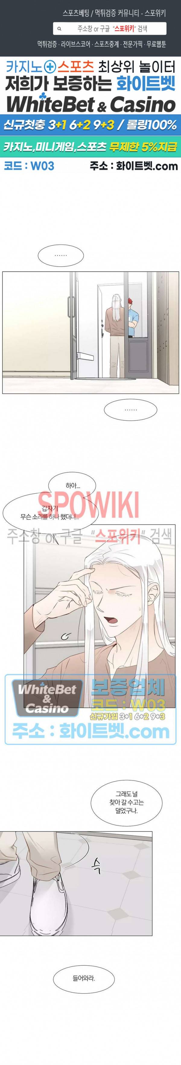 신령님의 S는 사디스트의 S? 25화 1