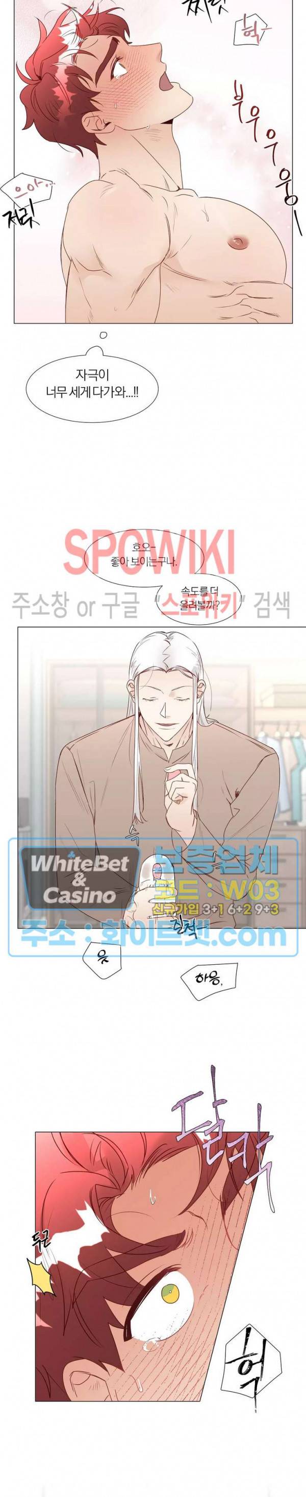 신령님의 S는 사디스트의 S? 25화 12