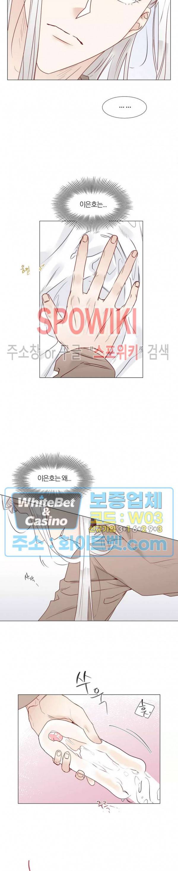 신령님의 S는 사디스트의 S? 25화 18