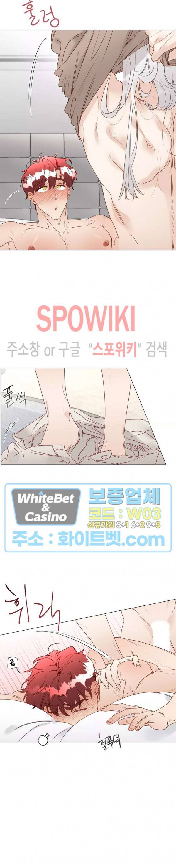신령님의 S는 사디스트의 S? 25화 19