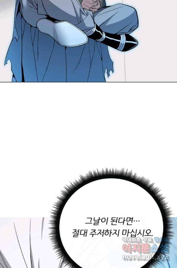훈수 두는 천마님 63화 2