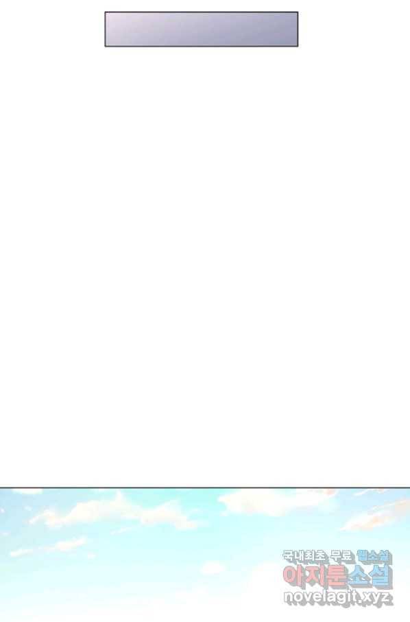 훈수 두는 천마님 63화 6