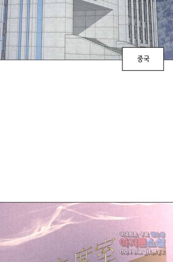 훈수 두는 천마님 63화 9