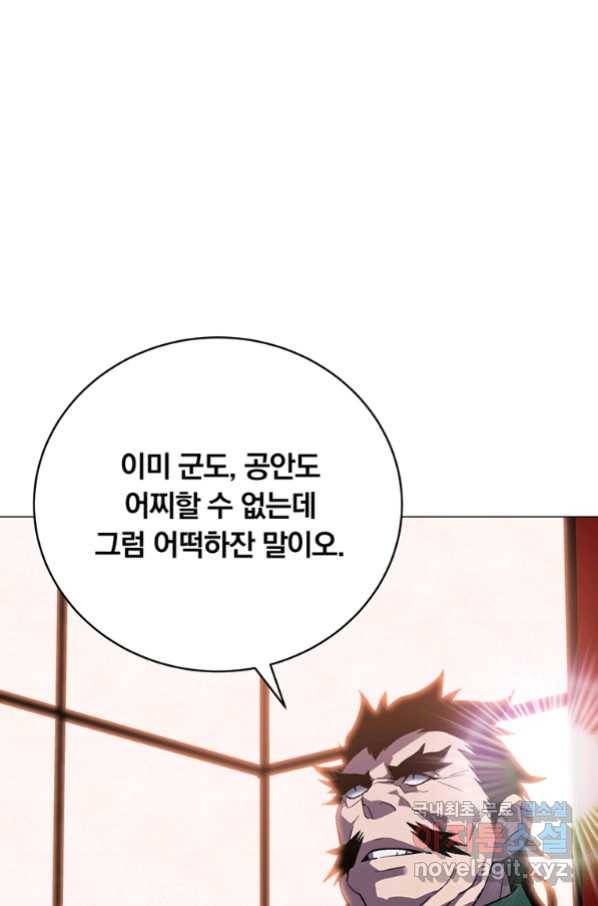 훈수 두는 천마님 63화 12