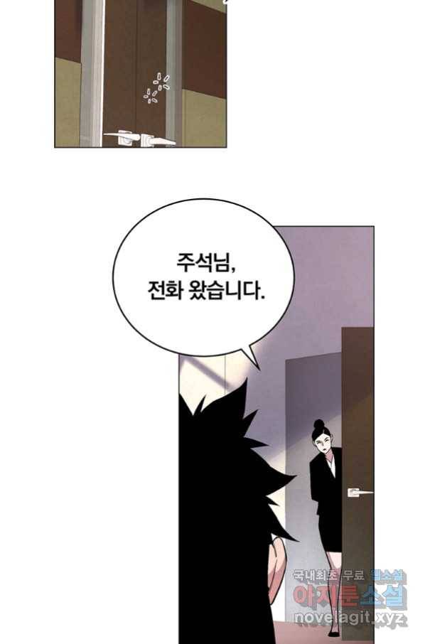 훈수 두는 천마님 63화 16