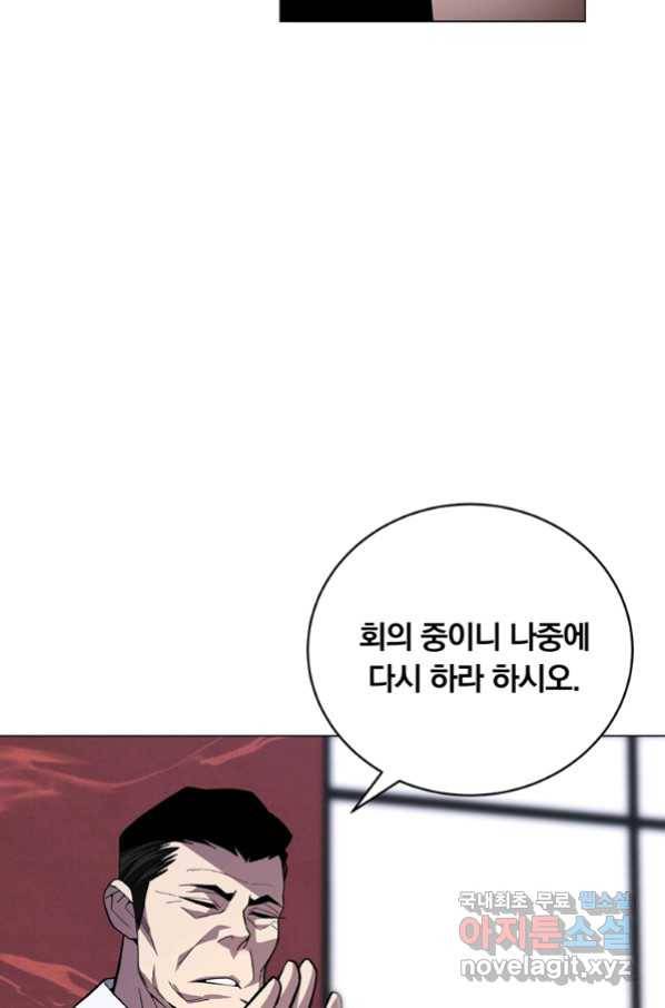 훈수 두는 천마님 63화 17