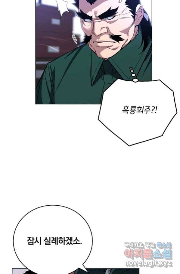 훈수 두는 천마님 63화 19