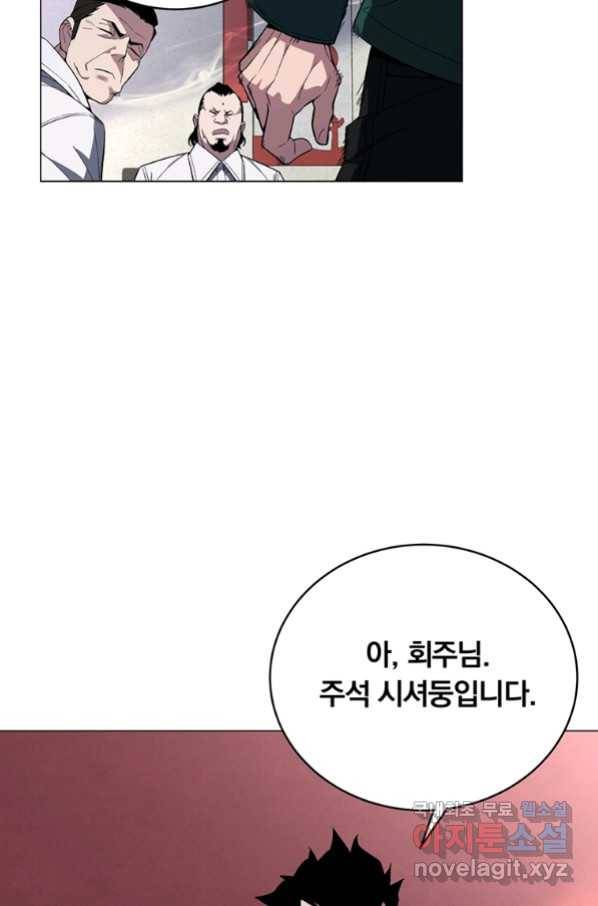 훈수 두는 천마님 63화 20