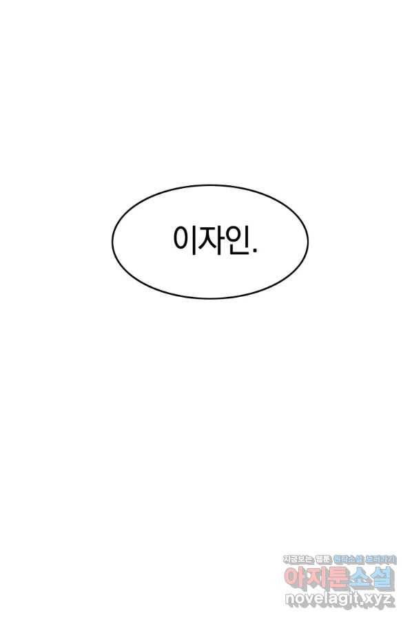 존재 12화 1