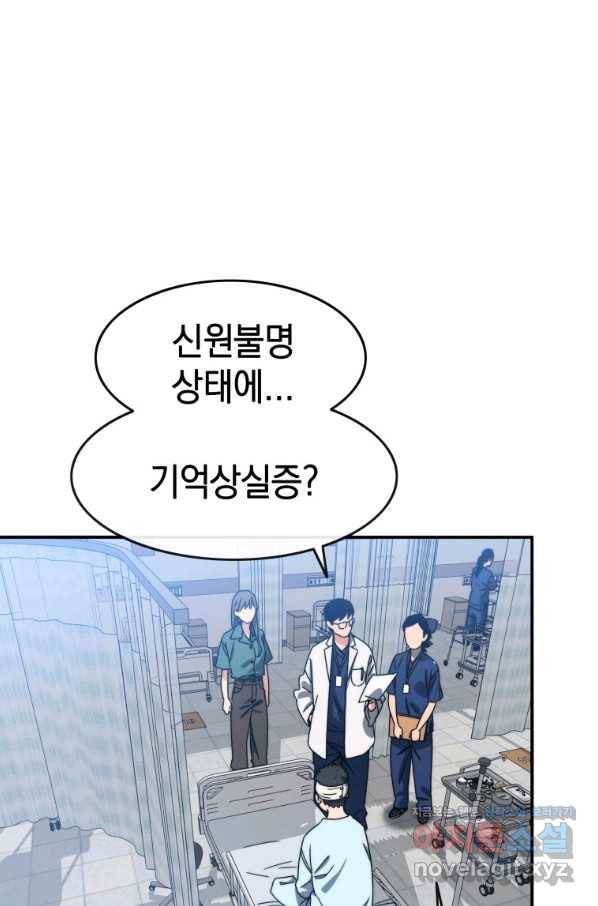 존재 12화 3