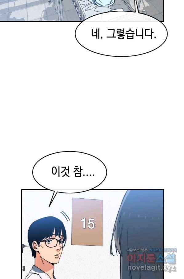 존재 12화 4