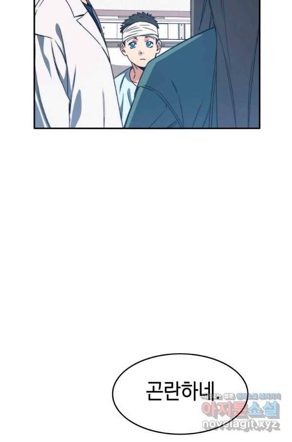 존재 12화 5