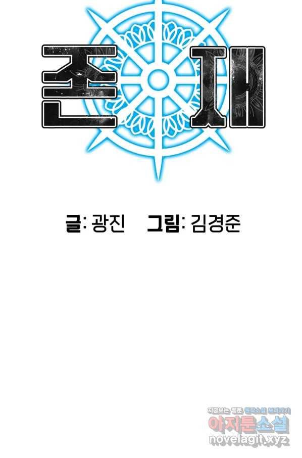 존재 12화 8