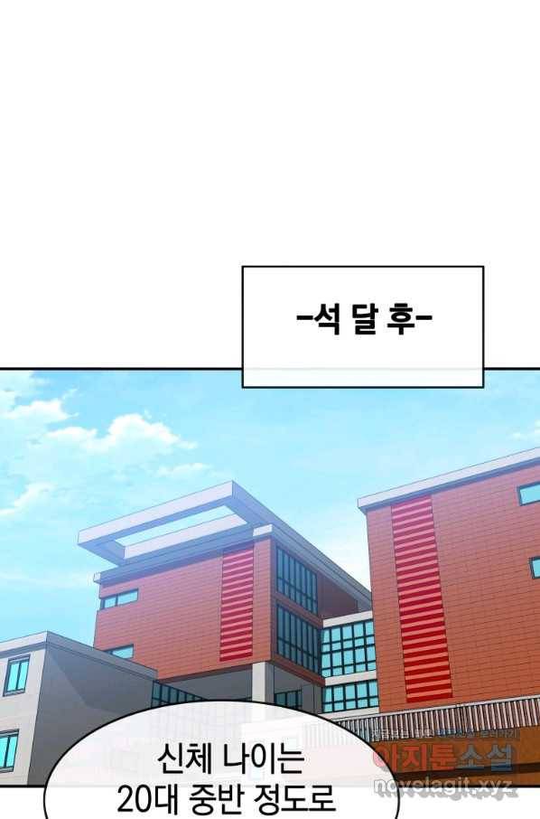 존재 12화 9