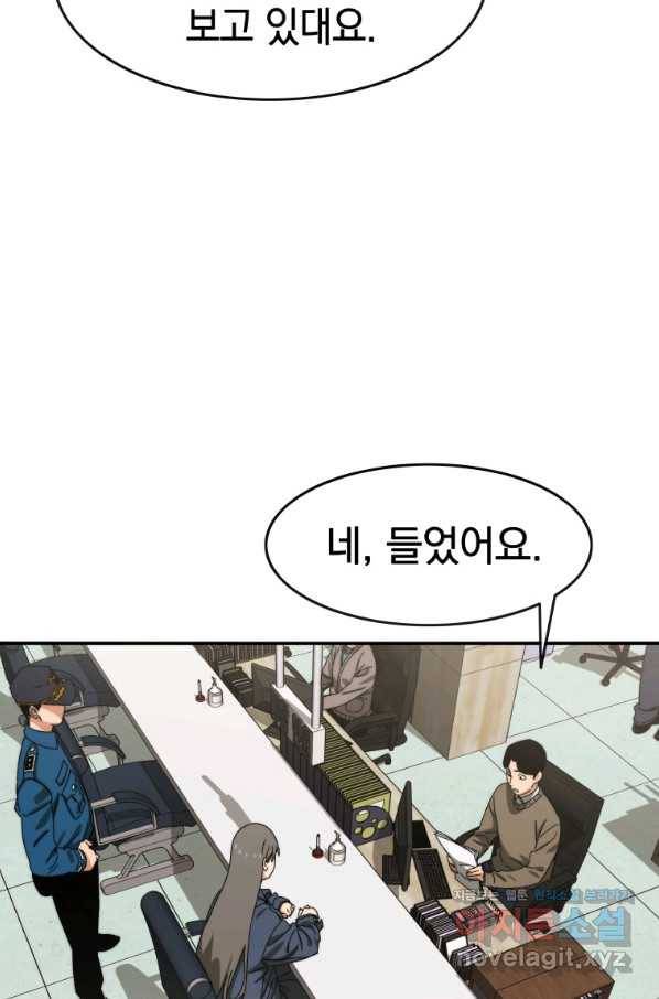 존재 12화 10